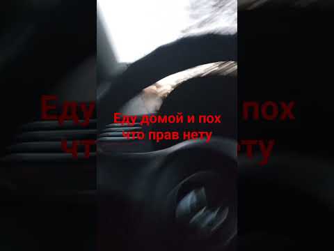 Домой