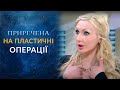 Я не хочу стареть (полный выпуск) | Говорить Україна