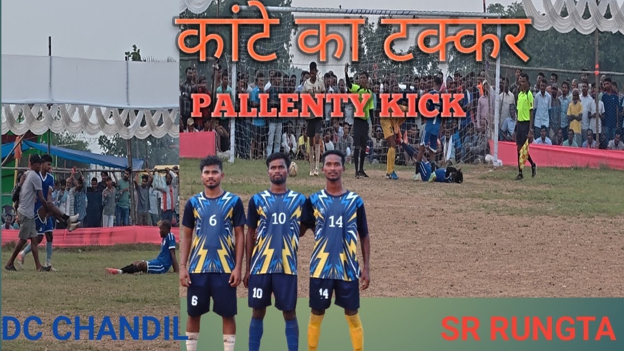 //DC CHANDIL 🆚SR RUNGTA//AT - KAMARBASA,RAJNAGAR #सेमी फाइनल 09/10/2025 ...