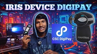 Digipay ରେ IRIS Scanner କାମ କରେ କି ନାହିଁ? | CSC Digipay IRIS Scanner Update