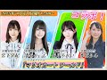 【夏の合同コラボ】Streaming Clubコラボ配信『マリオカート ワールド』をプレイ!(出演:宮下早紀、湊みや、長月あおい、春花らん)