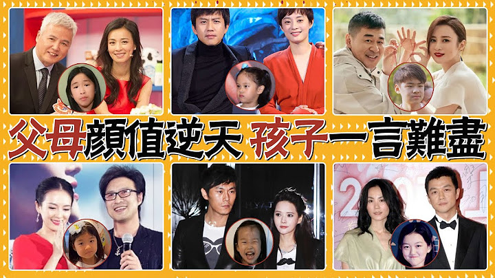 The descendants of 10 celebrities look so different from their parents! - DayDayNews