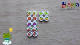 สื่อการเรียนการสอน -T06-06 เกมจับคู่ภาพเหมือนผลไม้ screenshot 3