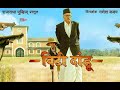 Vitti Dandu Full Marathi Movie 2014 - Dilip Prabhavalkar, Ashok Samarth, Yatin Karyekar