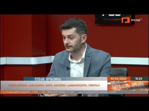 საგადასახადო ამნისტია ფიზიკურ პირებს