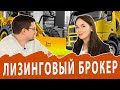 От любви к красивым тачкам — к лизингу