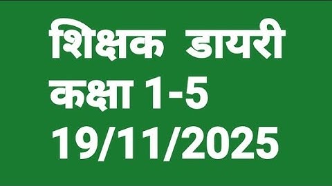 1-5 शिक्षक डायरी कक्षा 1-5,💯19/11/25 शिक्षक डायरी_कक्षा_1| शिक्षक_डायरी_कक्षा1_5 #निपुणपाठशाला