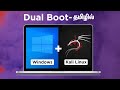 How To Dual boot Windows 10+ Kali Linux Easy Step By Steps- Tamil!