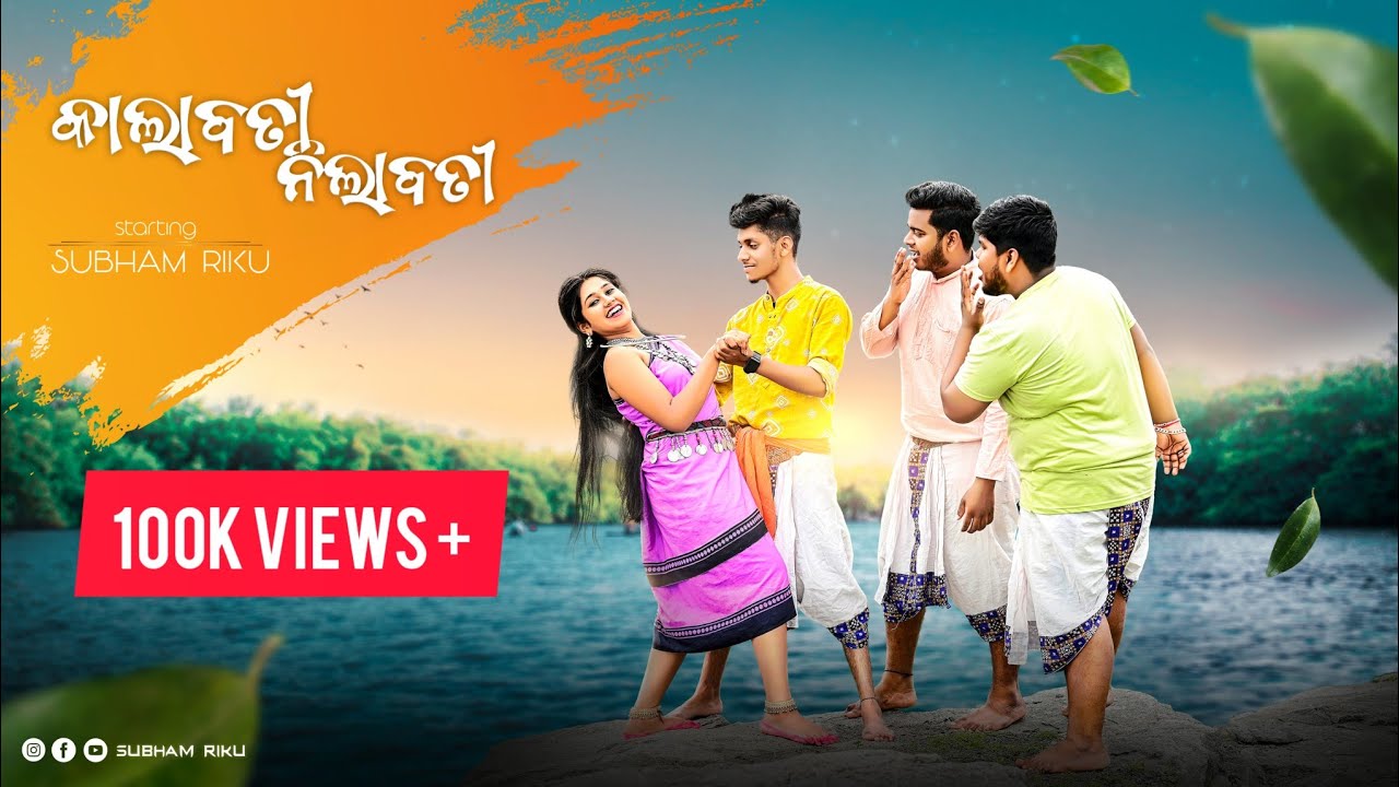 Kalabati nilabati || subham riku || razzkumar || rojalin || sidhi || rap song  || koraput || jeypore