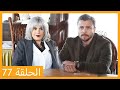 Episode 77 Ali Reza HD Arabic Dubbing 
