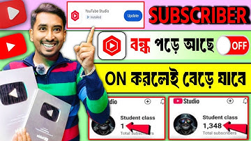 🥳 Subscriber এর setting ON করতেই 1 ঘন্টায় 1000 Subscriber পূরণ ✅ | Subscriber kaise badhaye 2025