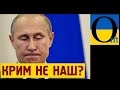 В Криму «шмонають» родини, в яких діти вступають до України