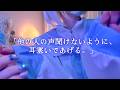 【ASMR/囁き】地雷系ヤンデレ女子に耳なで、耳塞ぎされまくる。【ロールプレイ】