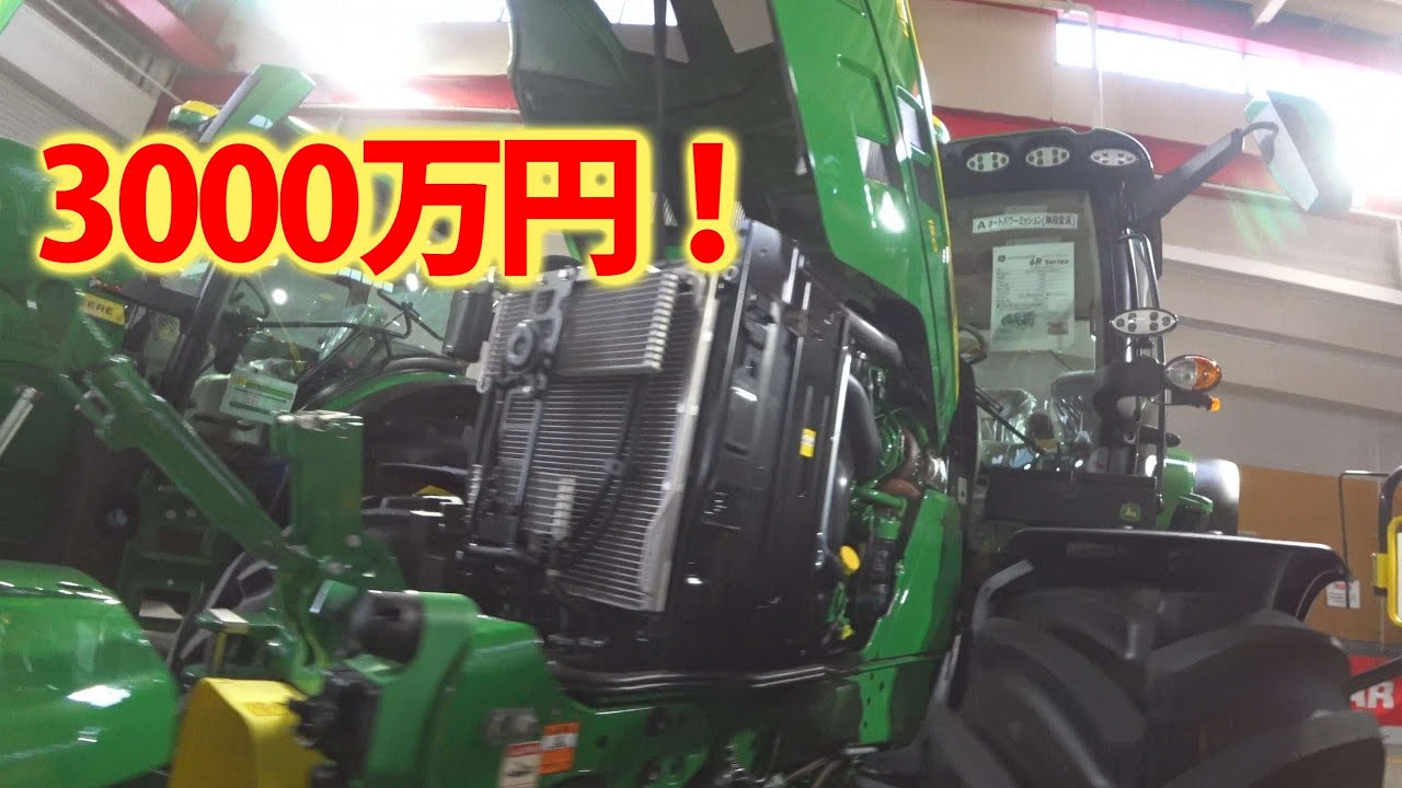 【会社員実家農業手伝う】2023ジョンディア展示会でライナップシリーズ特集してみたらヤバい