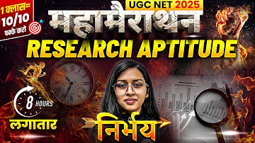 UGC NET Research Aptitude Maha Marathon | Paper 1 Research Full Revision | 8 Hours | By Saroj Mam