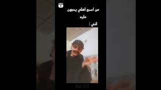 من اسمع اهلي يحجون عليه 