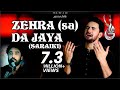 Farhan Ali Waris Zahra Da Jaya Saraiki Noha 2018 1440 Farhan Ali Waris Zahra Da Jaya Saraiki Noha 2018 1440