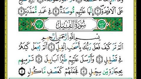 ختمة مصحف التجويد برواية ورش الصفحة رقم 601