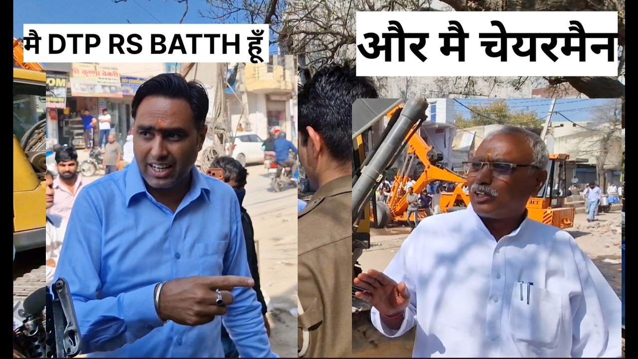 चेयरमैन के भतीजे का घर तोड़ने पहुँचे डीटीपी RS BATTH हुआ हाई वोल्टेज ड्रामा || फर्रुखनगर GURUGRAM