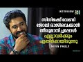 മൂത്തോന്‍ ചെയ്തതില്‍ അഭിമാനം   NIVIN PAULY INTERVIEW  PART 1 MOOTHON  THE CUE