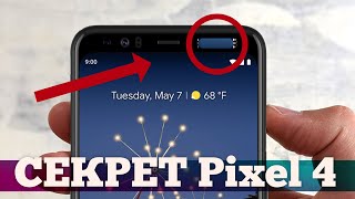 Pixel 4: УПРАВЛЕНИЕ ЖЕСТАМИ | Droider Show #463