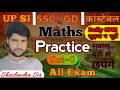 UP Police SI & SSC GD Practice Set 8 | Most Important Questions | Shailendra Sir