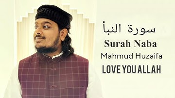 Surah Naba Mahmud Huzaifa سورة النبأ محمد حذیفه