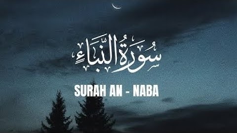 Surah Naba Mahmud Huzaifa سورة النبأ محمد حذیفه