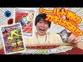 【シールド戦】魂の最終回〜ライチュ梅川、激アツ当たり篇〜【ポケカ/ストームエメラルダ】