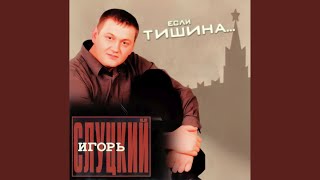 Три дня