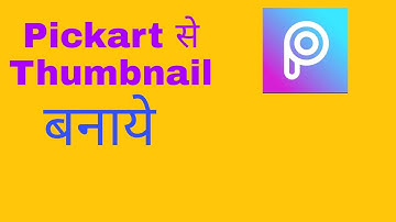 How To Make Thumbnail Like Desi Gamers | Desi Gamers Jaisa Thumbnail Kaise Banaye | P.T world