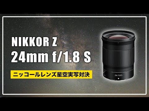 １ニッコール18.5㎜レンズ