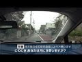 【危険予知トレーニング】雨天編 #02 ~住宅街の狭い道路を走行する際の注意②~