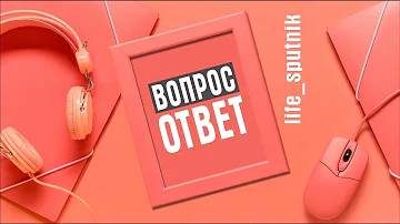Разное социальное положение?
