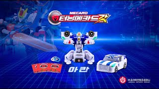 🌟궁극의 메카니멀 그리핑크스 | 메카드볼X터닝메카드갓 콜라보 아칸🌟