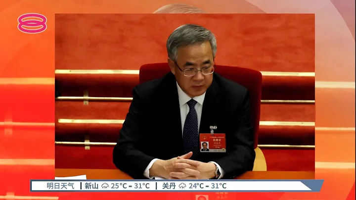 胡锦涛隔代接班人落选  习派揽权胡春华未入常【2022.10.23 八度空间华语新闻】 - 天天要闻