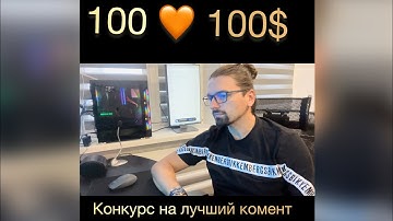 Stepn 100$ за лучший комментарий! #gmt #eth #stepn #bitcoin #blockchain #btc #chainlink #stepapp