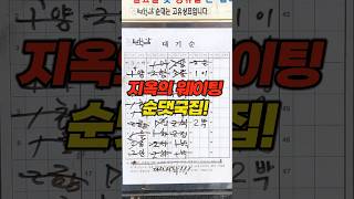 무섭게 손님이 많은 곳... 제 취향과는 살짝