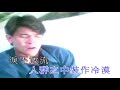 刘德华的代表作《我和我追逐的梦》,上世纪九十年代的经典记忆
