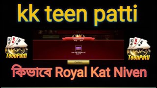 kk teen patti ki babe royal kat niben screenshot 5