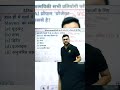 Important current affairs questions by kumar gaurav sir #sscexam #currentaffairs #utkarshclasses