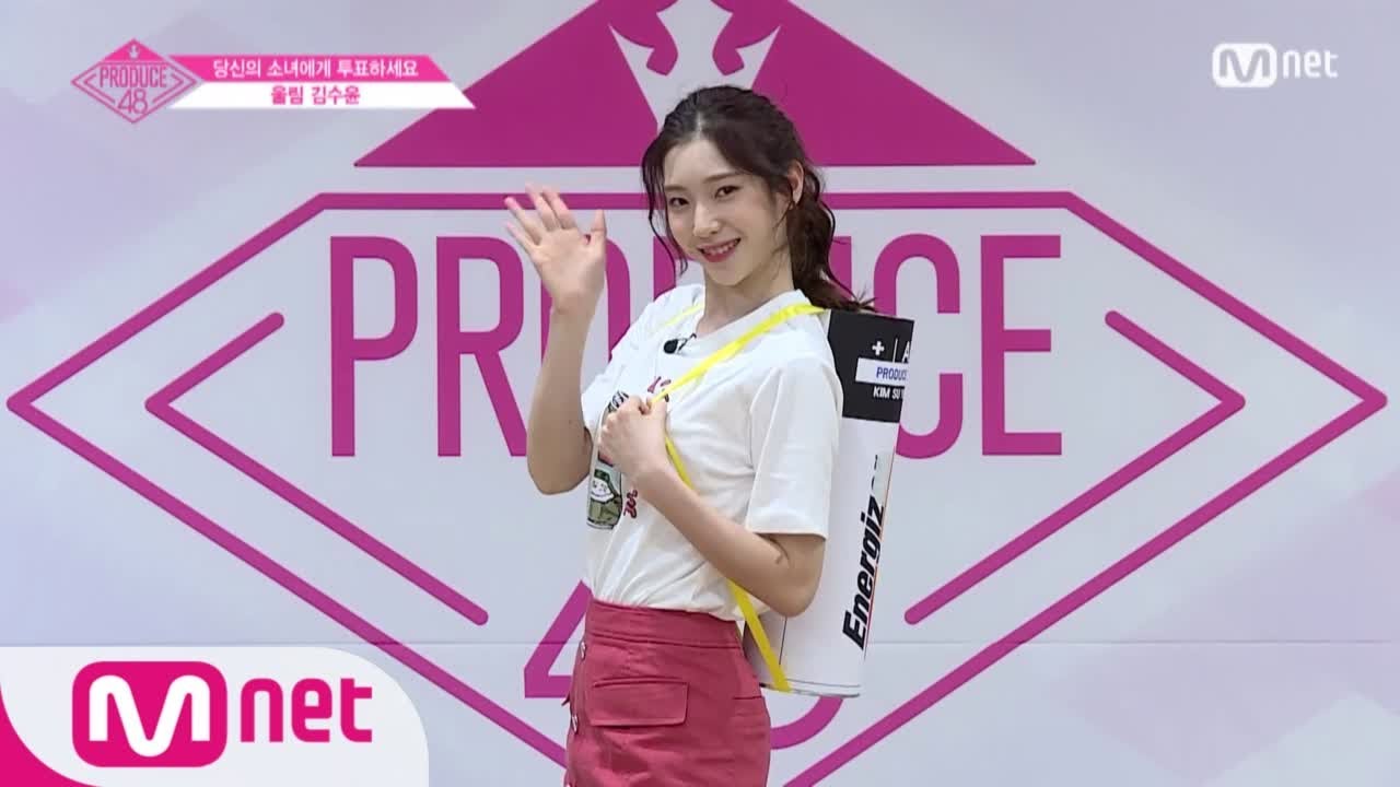 ENG sub] PRODUCE48 울림ㅣ김수윤ㅣ긍정 에너자이저 @자기소개_1분 PR 180615 EP.0 - YouTube