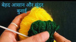 Two Colour Knitting Sweater Design For Baby Boy Girldouble Colour Knitting Pattern द रग क बनई