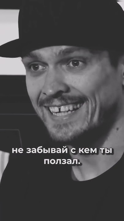 усик подошел