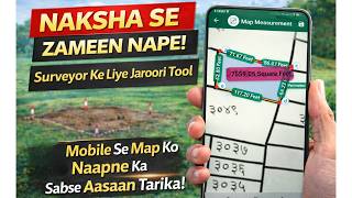Learn to measure map from mobile | PDF Map Measurement | Amin Survey Training #survey #viral #kishan screenshot 4