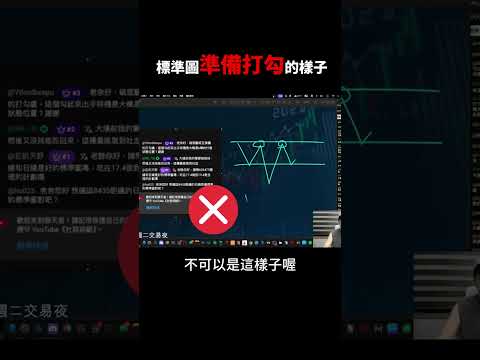 標準圖「準備打勾」的樣子，長得歪七扭八的都不行！
