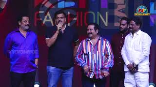 Director Sriwaas Speech At Crazy Uncles Pre Release Event | NTV ENT