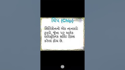 STD 5 COMPUTER PATH 2 VIDEO 1