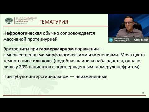 Методы диагностики урологических заболеваний:  кому и зачем (к.м.н. Горгоцкий И.А.)