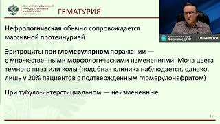 Методы диагностики урологических заболеваний:  кому и зачем (к.м.н. Горгоцкий И.А.)